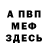 АМФЕТАМИН 97% _someone there_