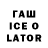 ГАШ ice o lator Margaret Mohapi