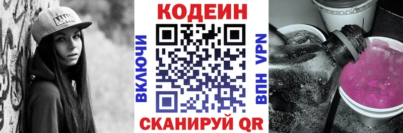 даркнет сайт  Питкяранта  Кодеиновый сироп Lean напиток Lean (лин) 
