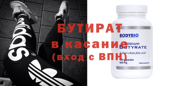 мяу мяу кристалл Балахна
