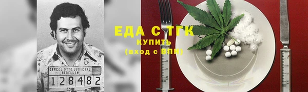 мяу мяу кристалл Балахна